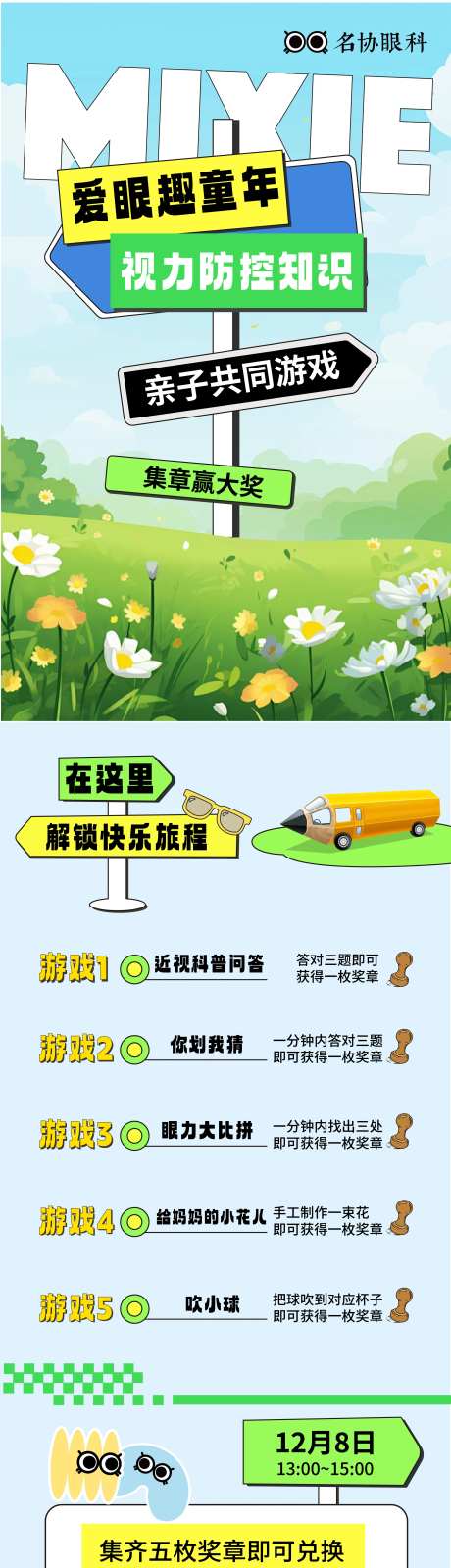 亲子游戏公众号-采灵感-https://www.cailinggan.com/