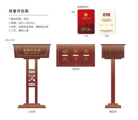 高尔夫俱乐部球童评估卡箱设计-采灵感-https://www.cailinggan.com/