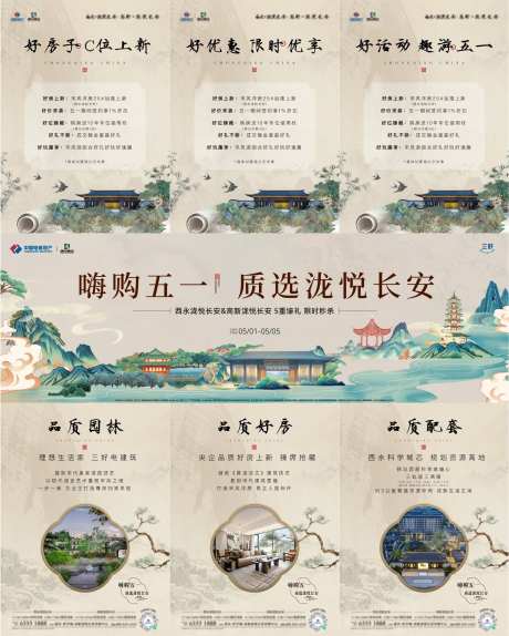 地产3宫格-采灵感-https://www.cailinggan.com/