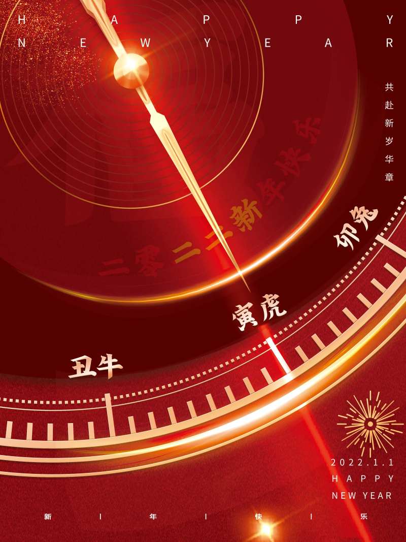 新年虎年海报-采灵感-cailinggan.com