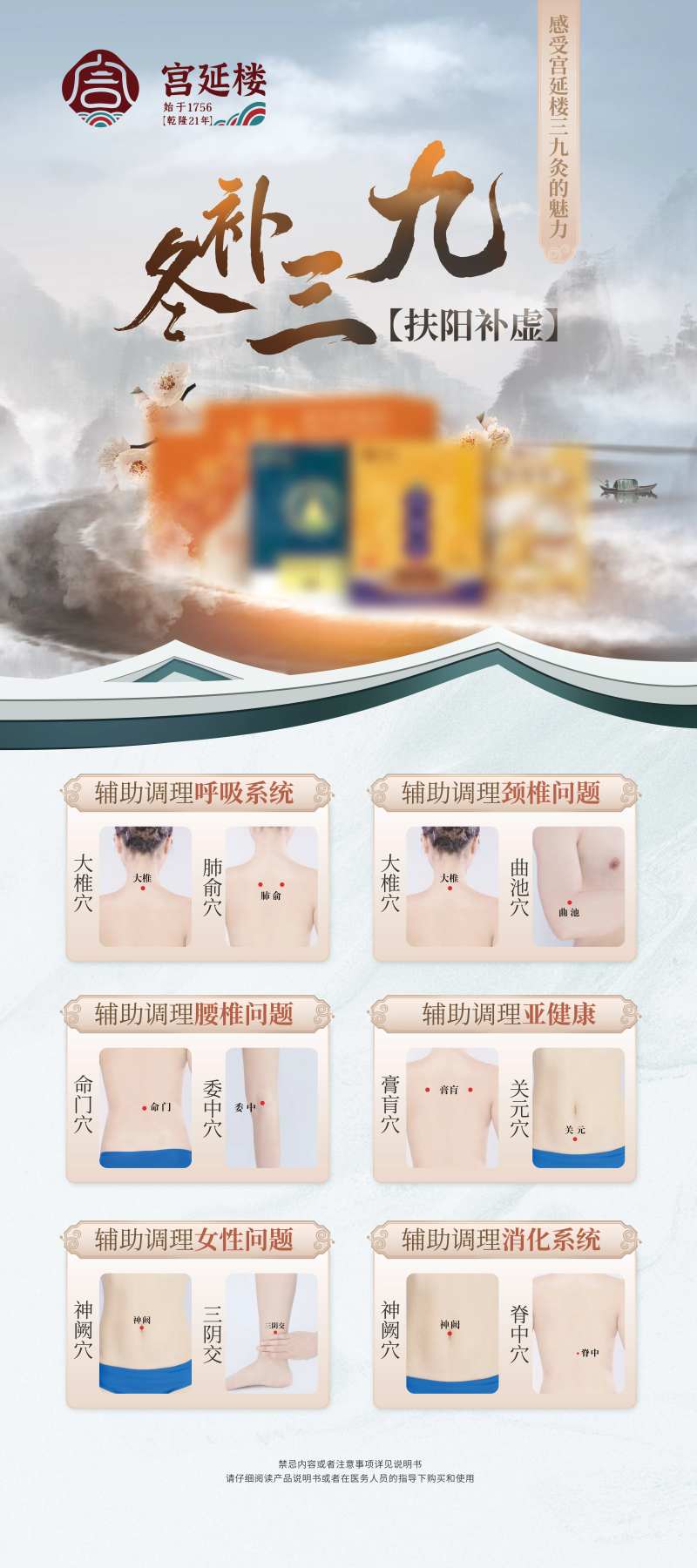 中医养生艾灸产品展示架-采灵感-cailinggan.com