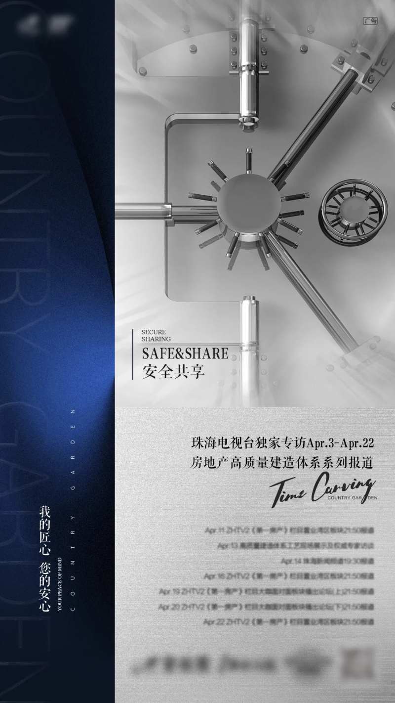 高端蓝灰精工安全产品单图-采灵感-cailinggan.com