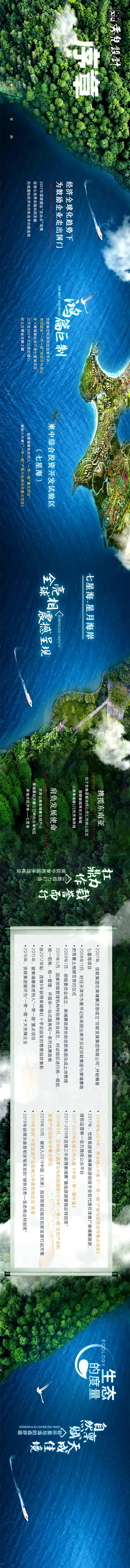 房地产亮相湖景生态长稿-采灵感-cailinggan.com