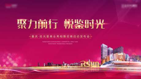 房地产商业发布会背景板-采灵感-https://www.cailinggan.com/