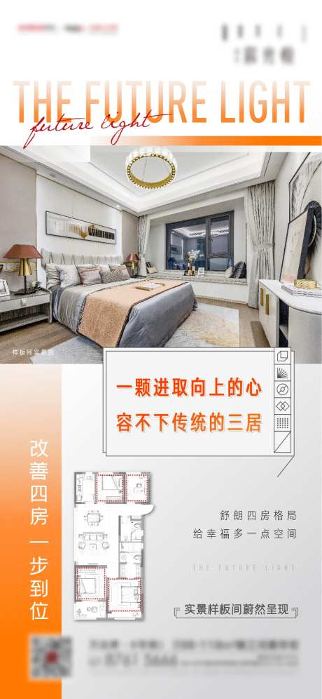 地产价值海报-采灵感-cailinggan.com