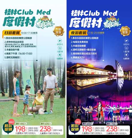 地中海度假村旅游海报-采灵感-https://www.cailinggan.com/