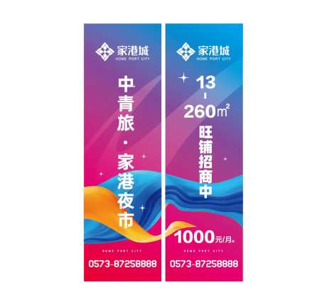 地产道旗旗帜设计-采灵感-https://www.cailinggan.com/