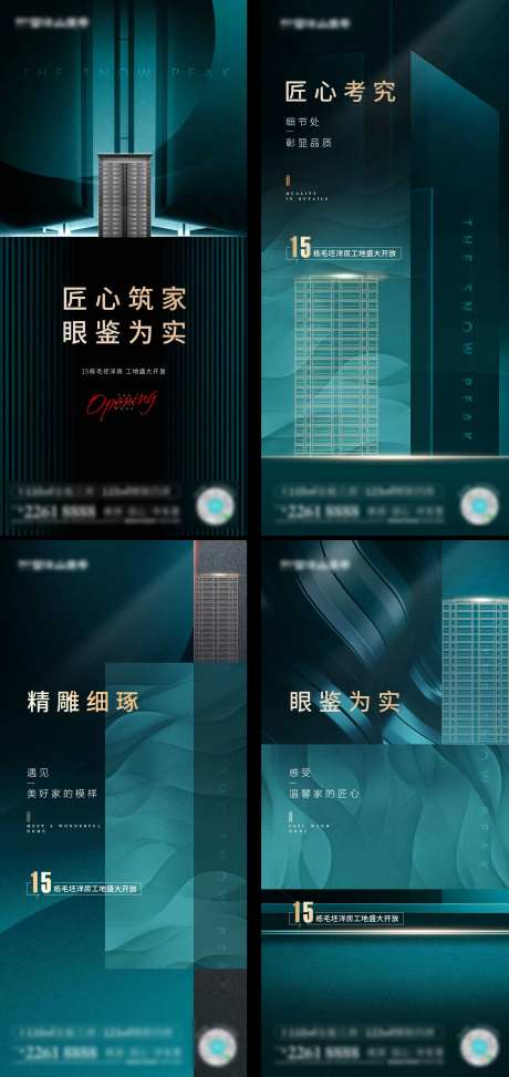 绿金系列稿海报-采灵感-https://www.cailinggan.com/