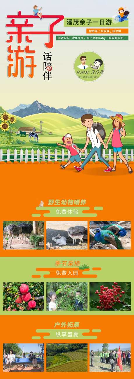 潘茂亲子一日游-采灵感-https://www.cailinggan.com/