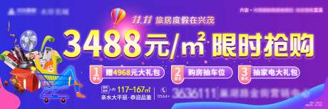 双11地产节点主图-采灵感-https://www.cailinggan.com/