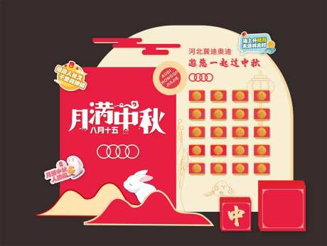 中秋节活动美陈堆头-采灵感-https://www.cailinggan.com/