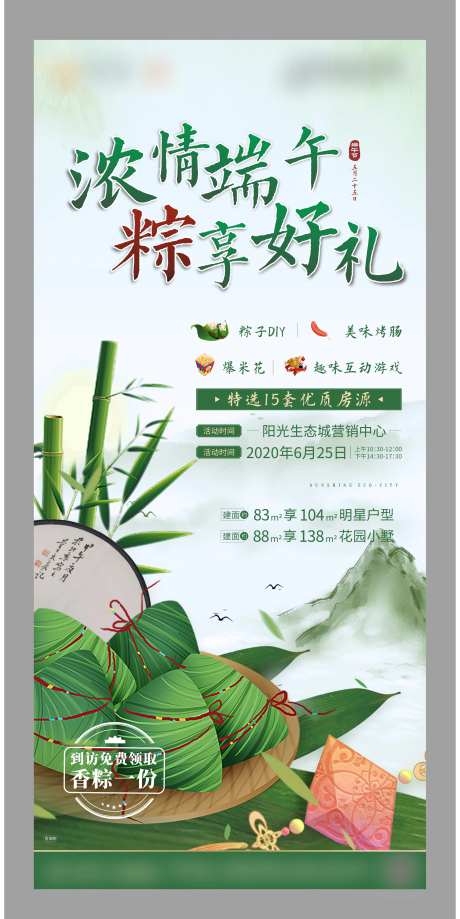 端午节粽子-采灵感-https://www.cailinggan.com/