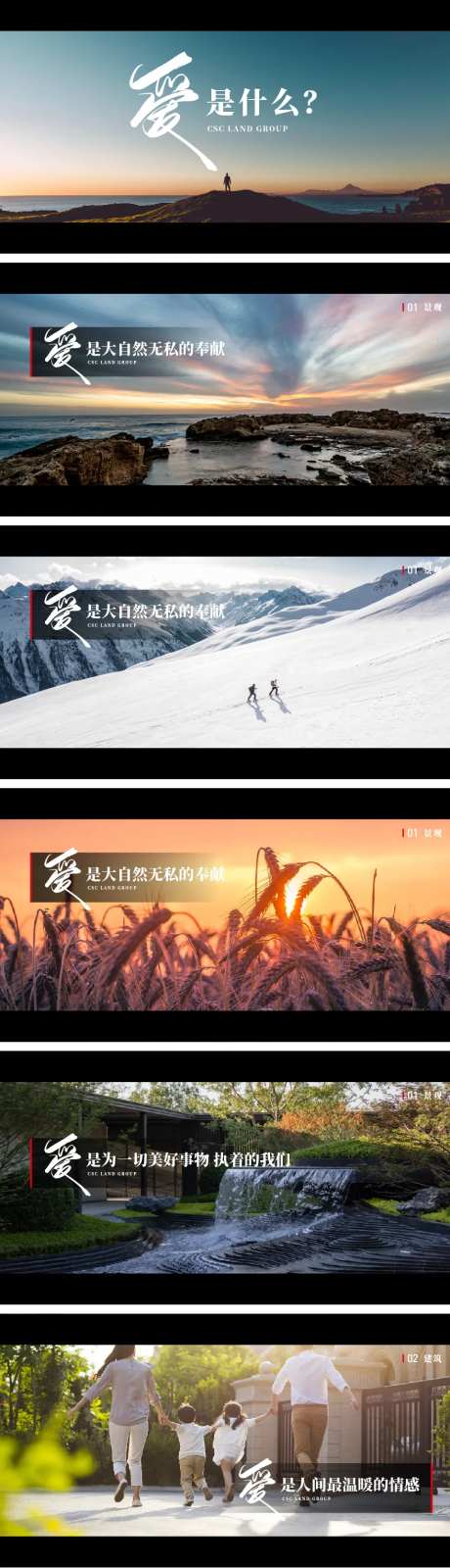 520情人节关怀关爱PPT-采灵感-https://www.cailinggan.com/