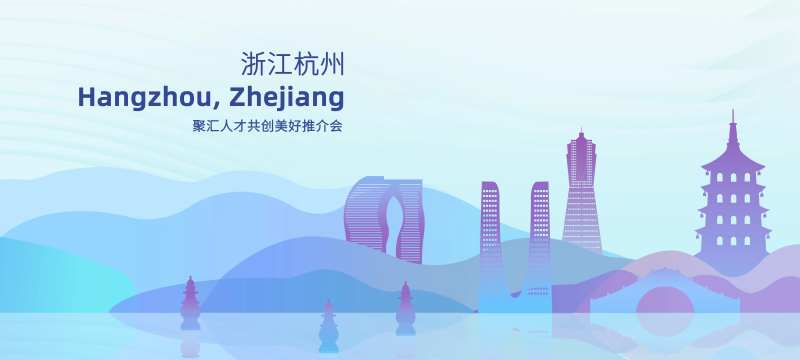 杭州人才聚汇恳谈会kv-采灵感-cailinggan.com