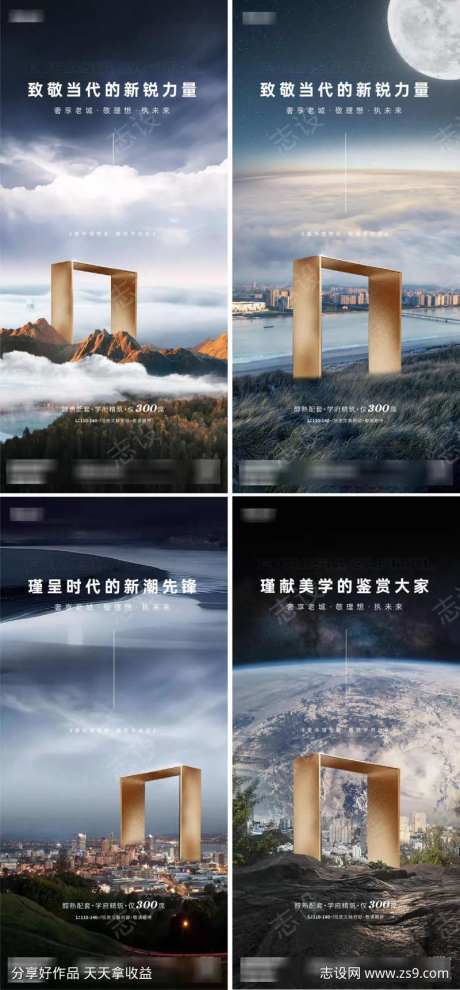 地产极简提报价值点系列入市超级符号-采灵感-https://www.cailinggan.com/