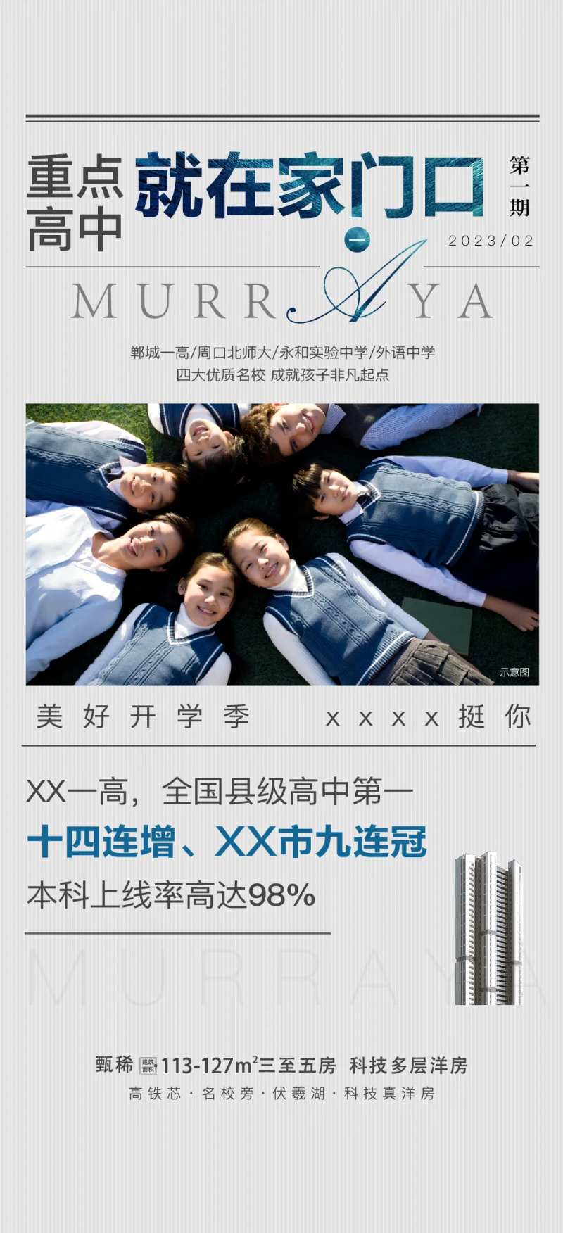 教育价值点海报-采灵感-cailinggan.com