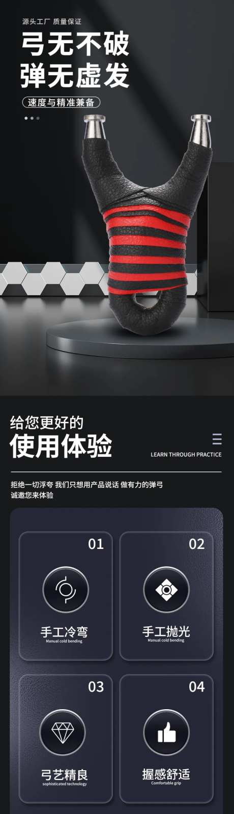 手工冷弯弹弓详情页-采灵感-https://www.cailinggan.com/
