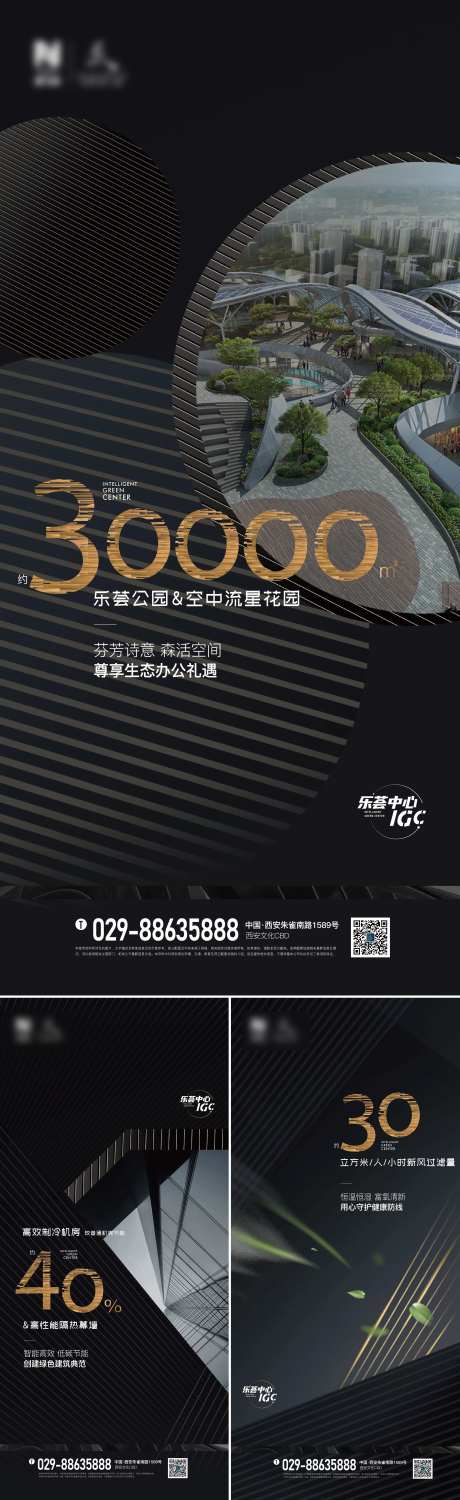 写字楼生态办公系列海报-采灵感-https://www.cailinggan.com/