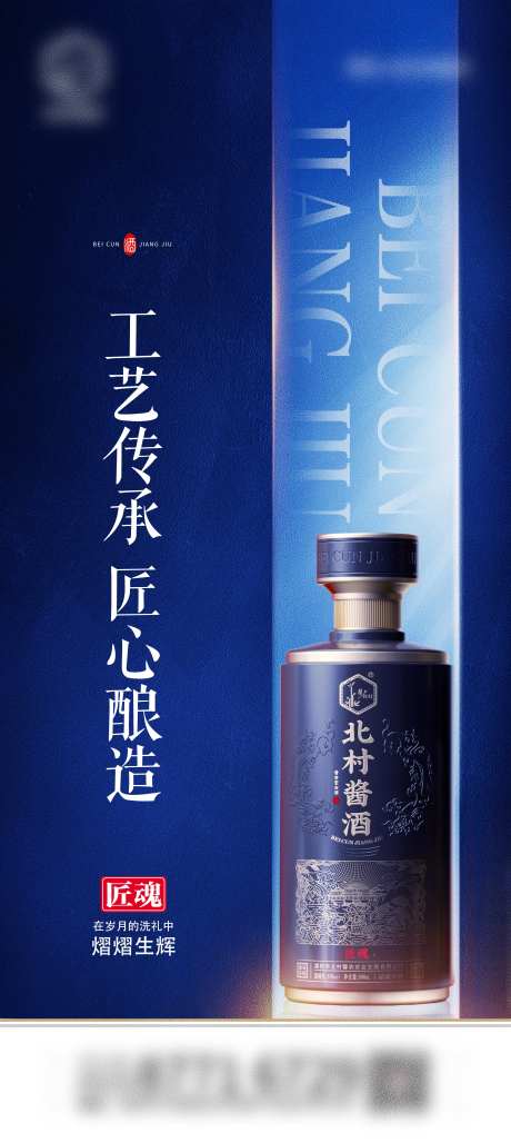 白酒手机海报闪片-采灵感-https://www.cailinggan.com/