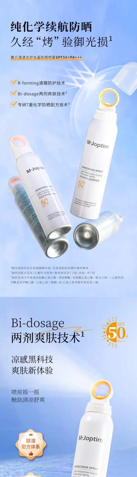 防晒喷雾-采灵感-https://www.cailinggan.com/