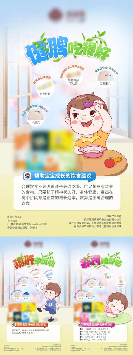 春季助长-采灵感-https://www.cailinggan.com/