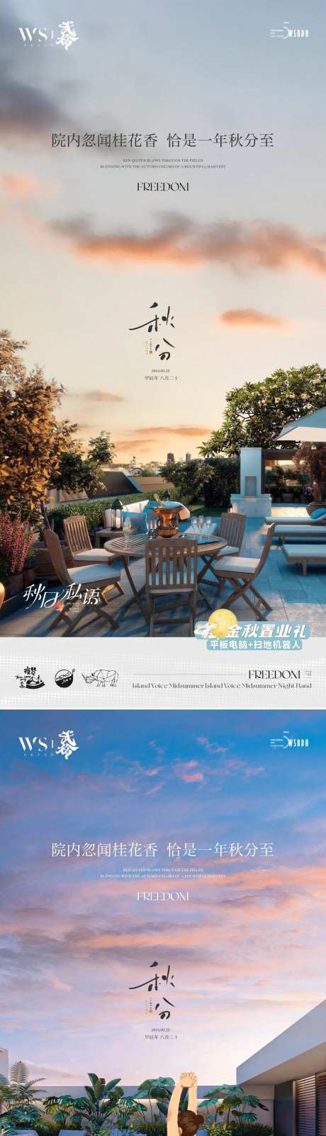 四代房秋分-采灵感-https://www.cailinggan.com/