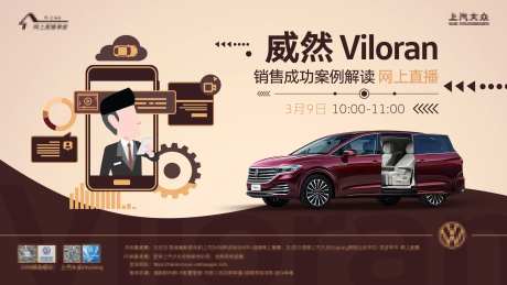 汽车直播线上学习课程业务活动展板背景-采灵感-https://www.cailinggan.com/