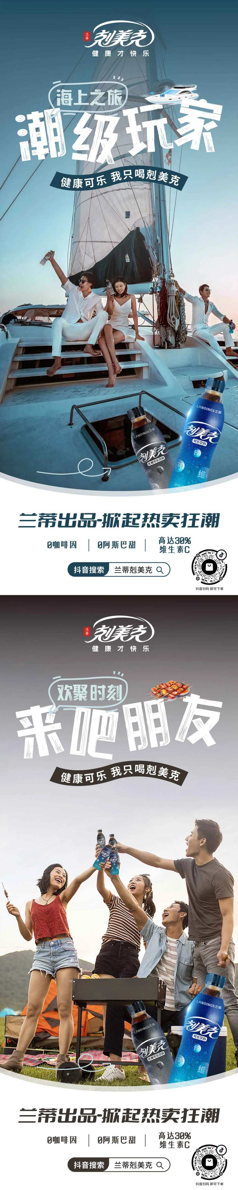 可乐宣传展架-采灵感-cailinggan.com