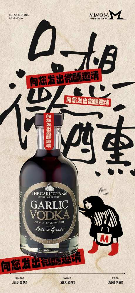 酒吧创意派对海报-采灵感-cailinggan.com