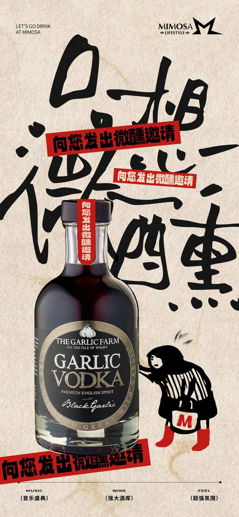 酒吧创意派对海报-采灵感-cailinggan.com