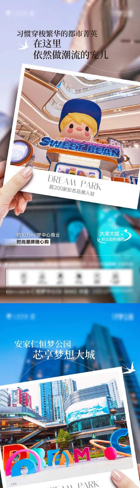 地产商业商场海报-采灵感-https://www.cailinggan.com/
