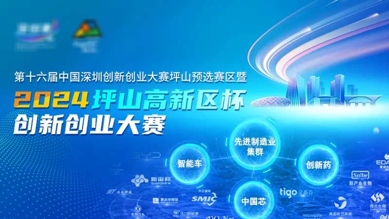 创新创业大赛-采灵感-cailinggan.com