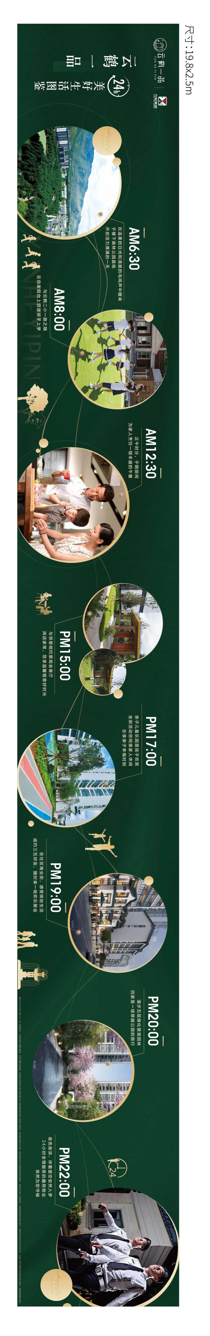 围挡时间线制作物料地产案场-采灵感-cailinggan.com