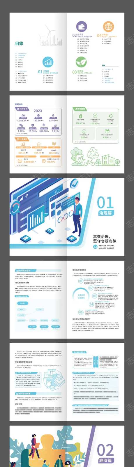 商业银行金融投资高端理财宣传画册                                                                                                                                                                                        -采灵感-https://www.cailinggan.com/