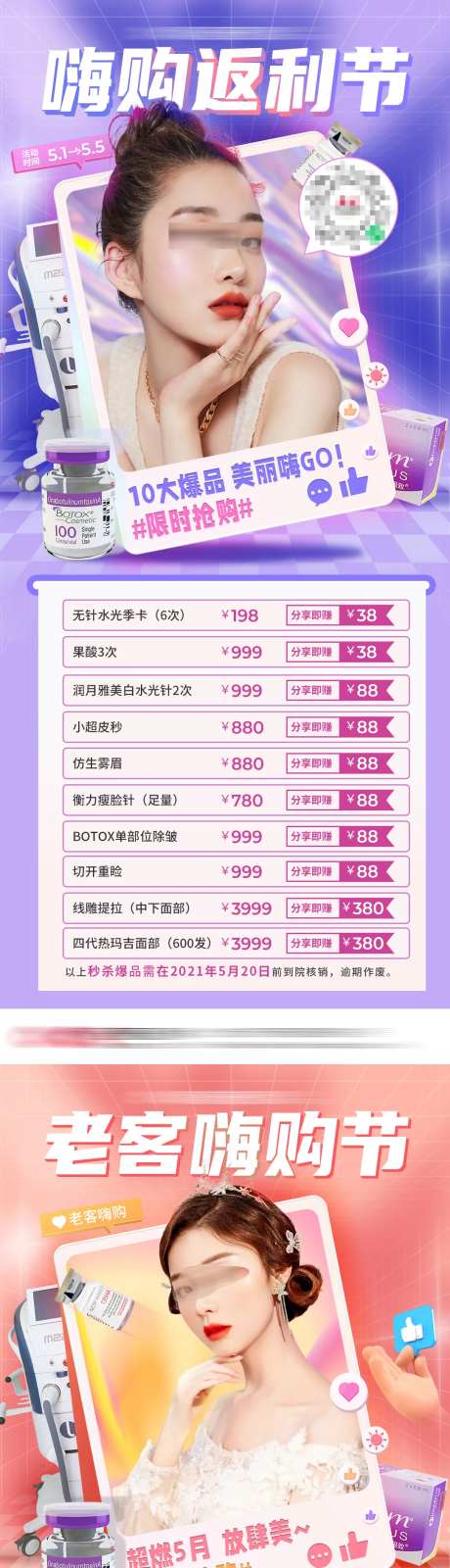 嗨购返利节 -采灵感-https://www.cailinggan.com/