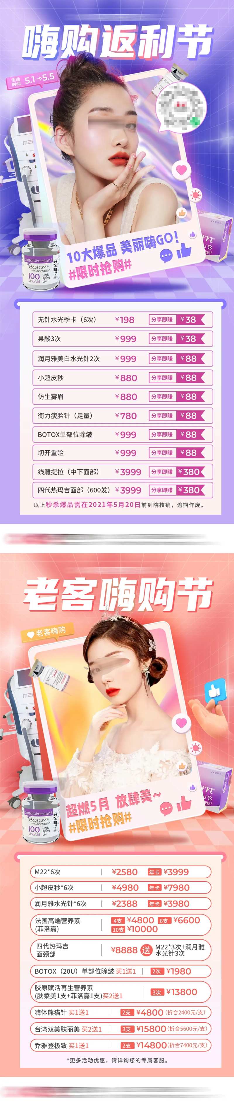 嗨购返利节 -采灵感-cailinggan.com