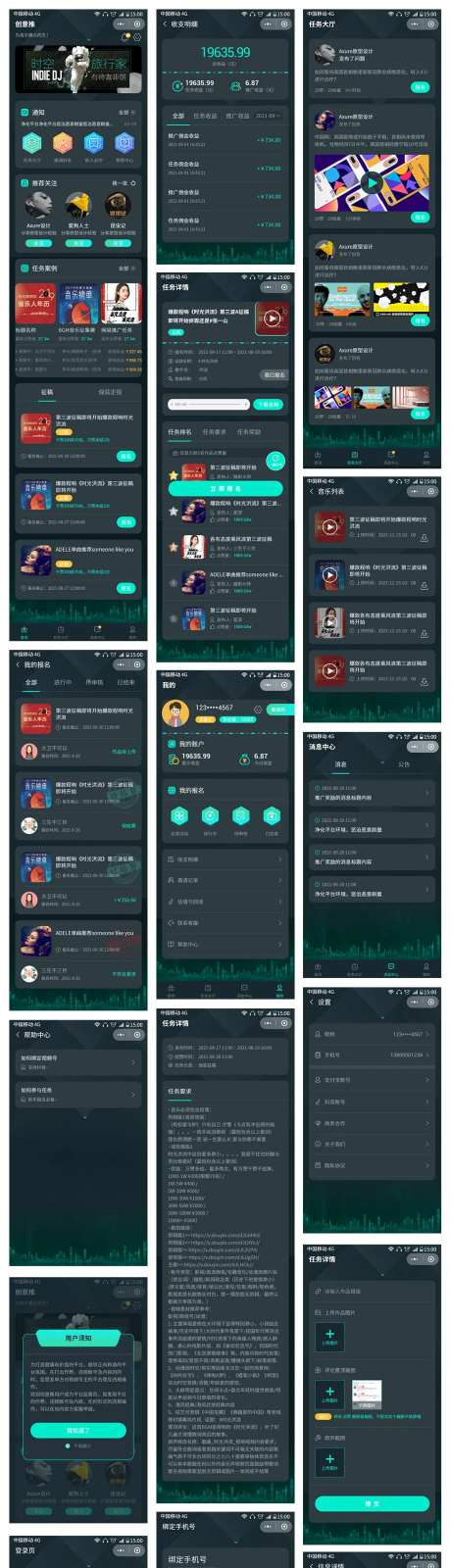 音乐任务平台ui设计                                                                                                                                                                                              -采灵感-https://www.cailinggan.com/