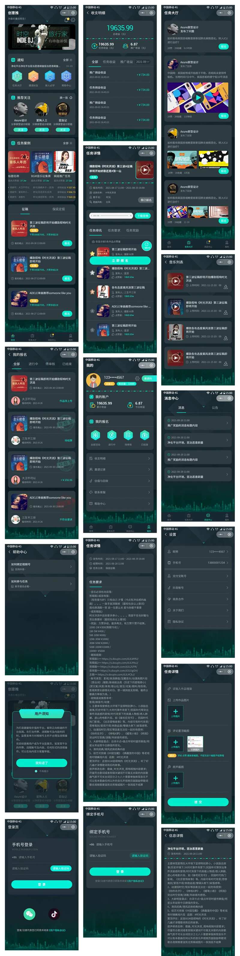 音乐任务平台ui设计                                                                                                                                                                                              -采灵感-cailinggan.com