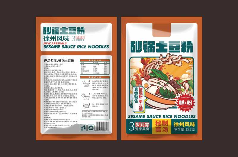 土豆粉包装袋-采灵感-cailinggan.com