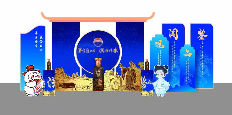 白酒活动美称-采灵感-cailinggan.com