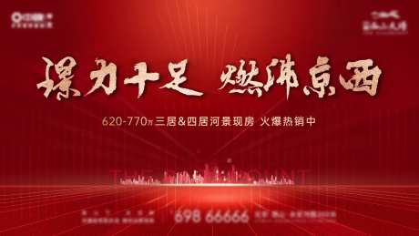 海报（links文件含素材分层）-采灵感-https://www.cailinggan.com/