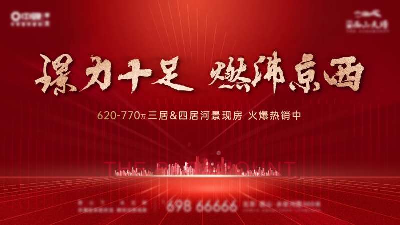 海报（links文件含素材分层）-采灵感-cailinggan.com