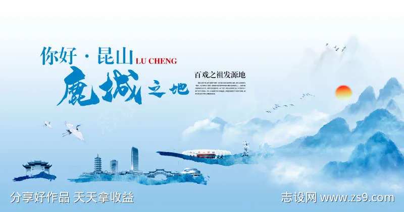 水墨昆山鹿城-采灵感-cailinggan.com