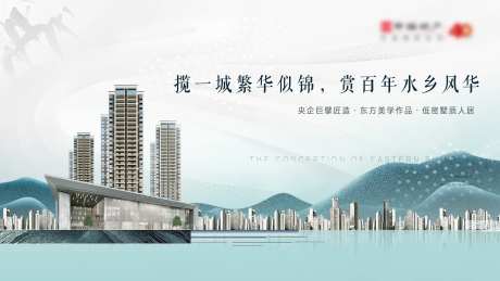 文旅房地产海报-采灵感-https://www.cailinggan.com/