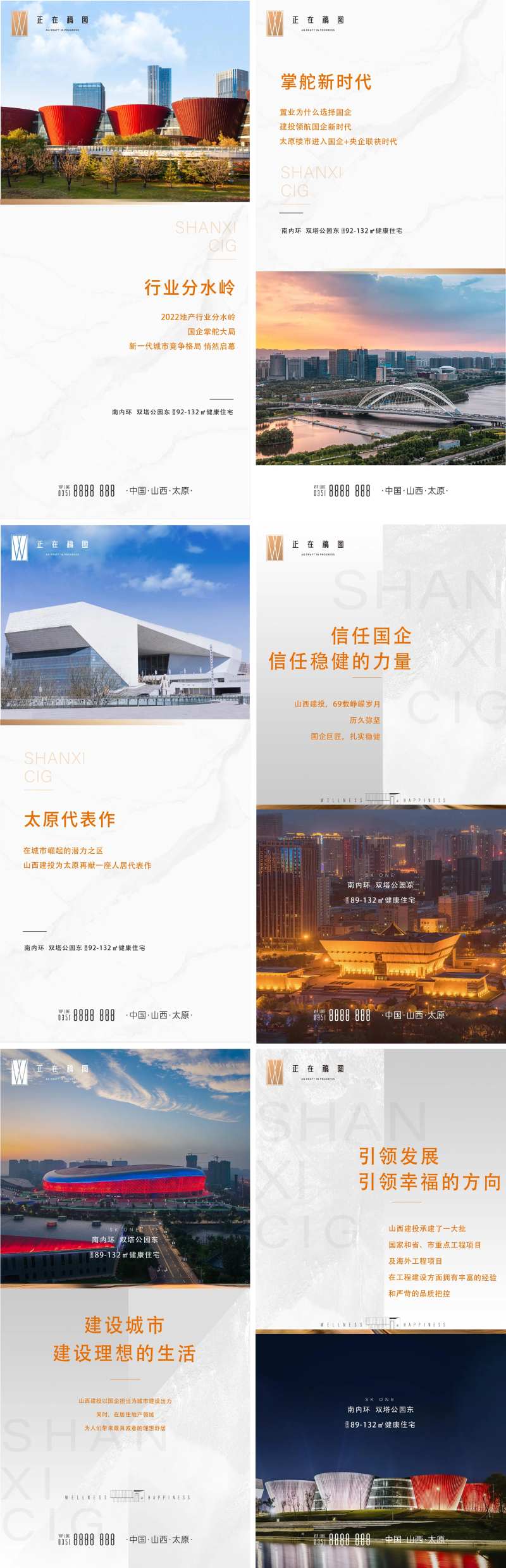 太原飞机稿-采灵感-cailinggan.com