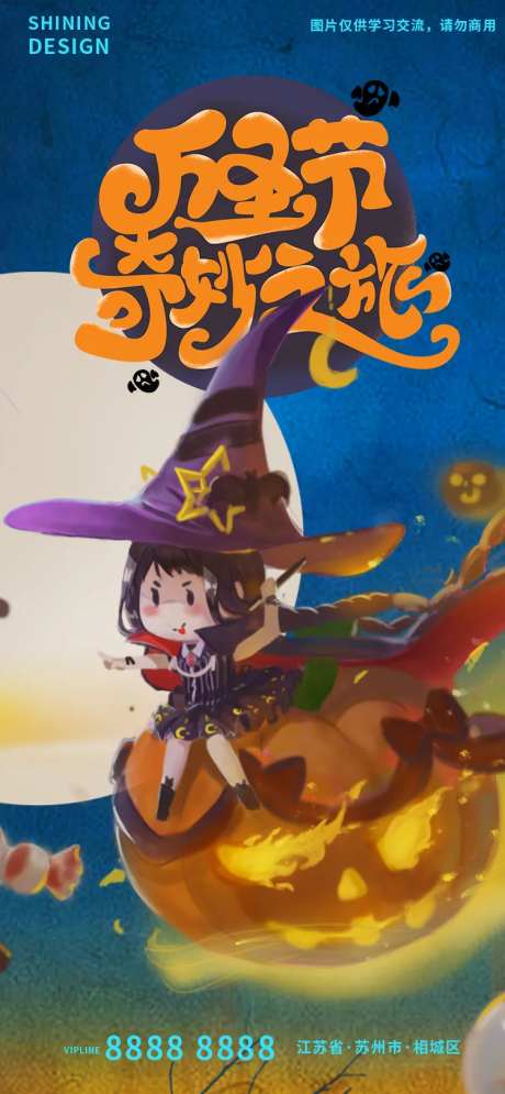 万圣节小女巫手绘插画海报-采灵感-https://www.cailinggan.com/