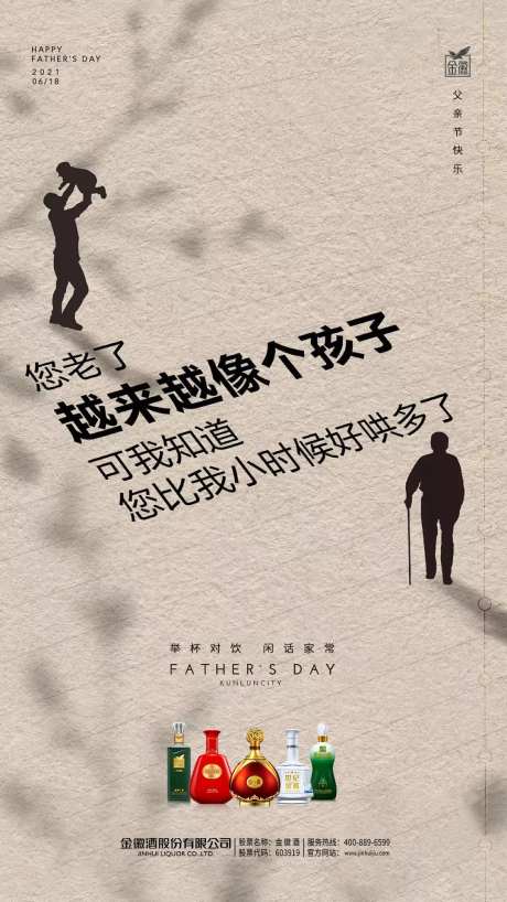 高级质感白酒线上节日宣传海报-采灵感-https://www.cailinggan.com/