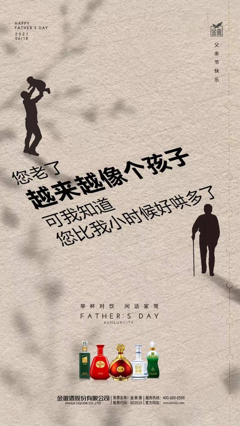 高级质感白酒线上节日宣传海报-采灵感-cailinggan.com