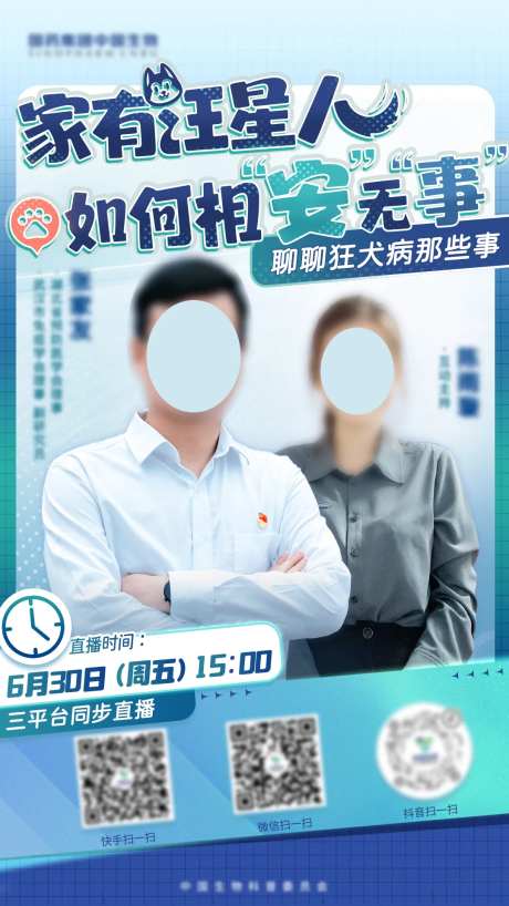 医疗行业直播海报-采灵感-https://www.cailinggan.com/