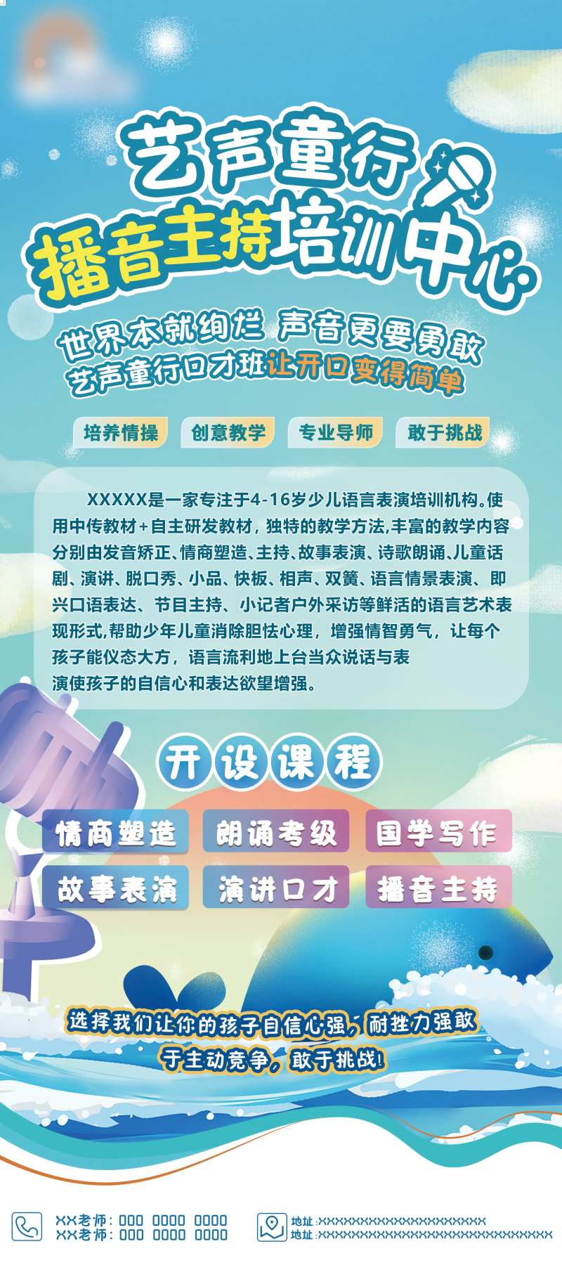 儿童播音主持培训中心-采灵感-cailinggan.com